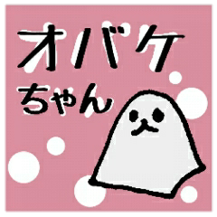 obakechan is ghost.