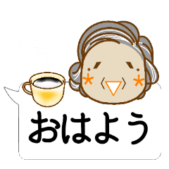 顔文字アバター おばあちゃん編 Line スタンプ Line Store 顔文字アバター おばあちゃん編 Line スタンプ Line Store