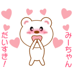 Sticker to send Mih-chan