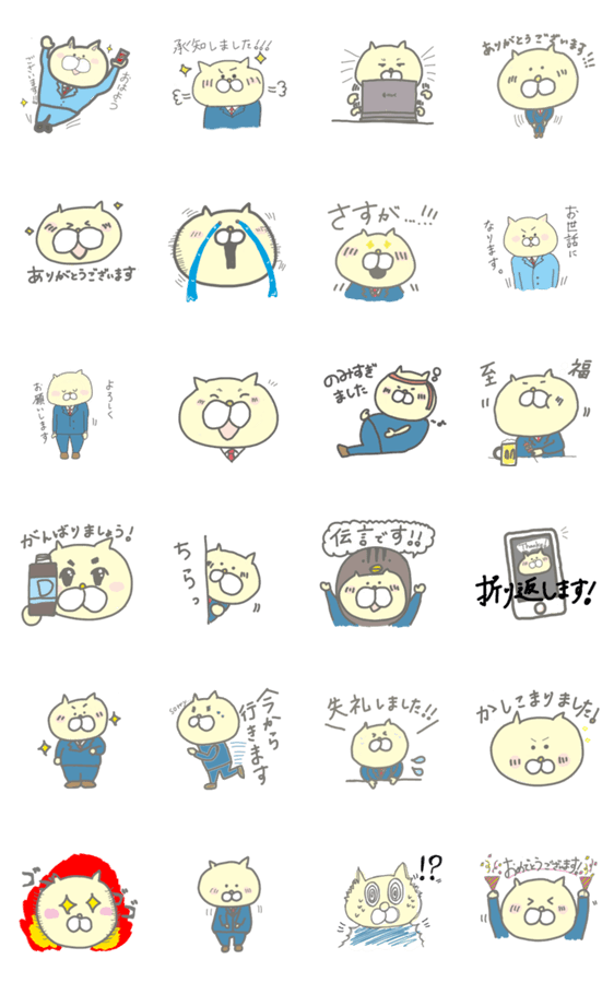 頑張れ 営業ネコ Lineクリエイターズスタンプ Stamplist