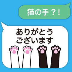 Cat's hands 1 Sticker ( Japanese )