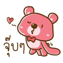 what is a pink bear