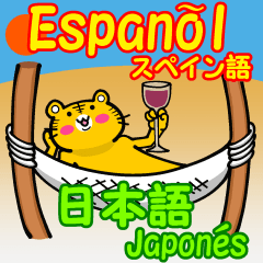 Spanish and (Castilian Spanish) Japanese