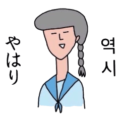 Japanese and Korean by Schul lady