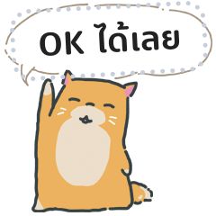 Maew Tuk Taew 03 : Message stickers set