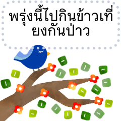 [Message sticker]Northern Europe_Thai5