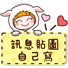Bella sheep message sticker!