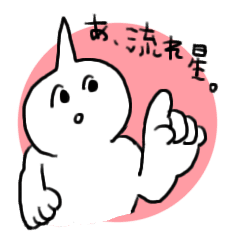 白い鬼っぽいやつ Line スタンプ Line Store