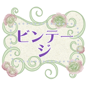 Romance flowers msg 2 JP