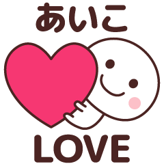 Sticker to tell the love to aiko