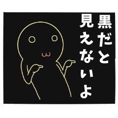 Do Not Make A Background Black Line Stickers Line Store