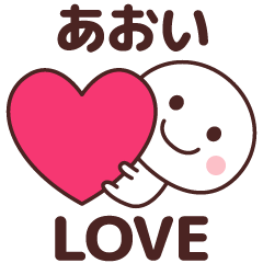 Sticker to tell the love to aoi