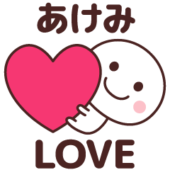 Sticker to tell the love to akemi