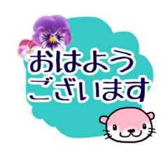 コツメカワウソの「らいち君」スタンプ