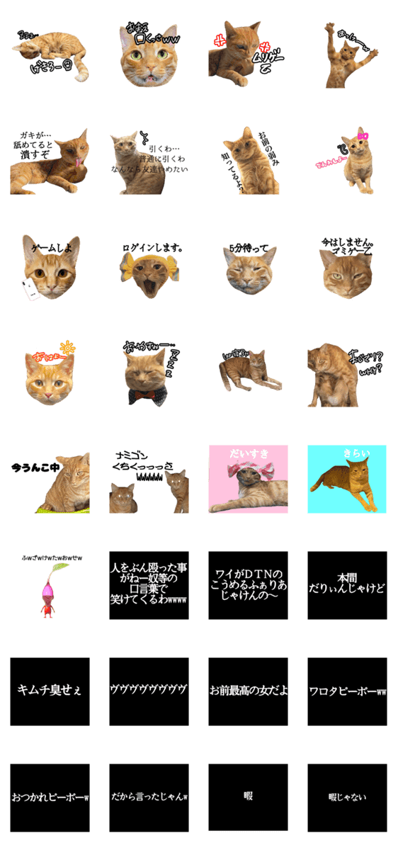 我が家の猫 ちょろくん Lineクリエイターズスタンプ Stamplist