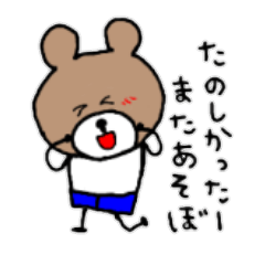 Message of the bear
