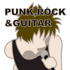 パンク、ロック＆ギター