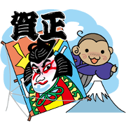 New Year (Monkey)