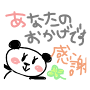 Pandachan*greeting*Honorific*etc