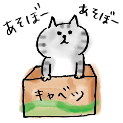 Sekaneko X Lazy Nyansuke Collaboration Line Stickers Line Store