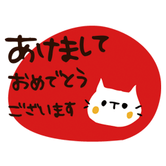 New Year's stickers of the white cat