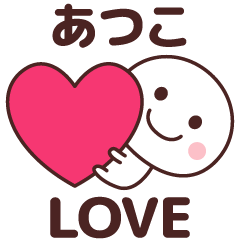 Sticker to tell the love to atsuko