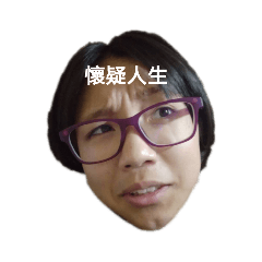 韓秀慧的表情包