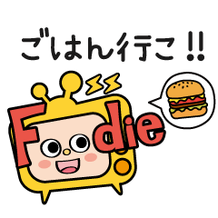 Foodie-Sticker