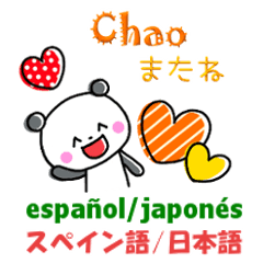 So cute sticker in Spanish and Japanese