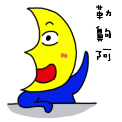 花的手繪日記：月亮先生系列