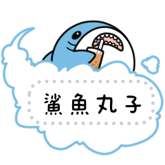 Shark Ball-Message Stickers