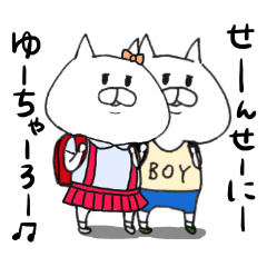 White cat of the Oita dialect 3