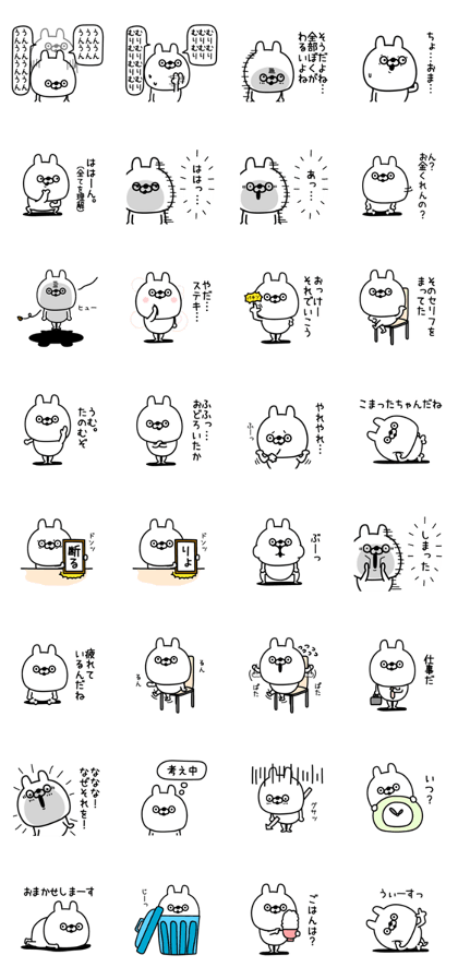 スタンプ無料get どーもうさぎですいろんな意味で Stampick スタンピック