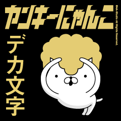 Yankee Cat 10 (Deca Character) blonde