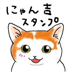 Chubby cat Nyankichi stamp