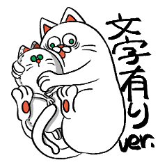 化けかけの猫(文字有り)