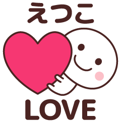 Sticker to tell the love to etsuko