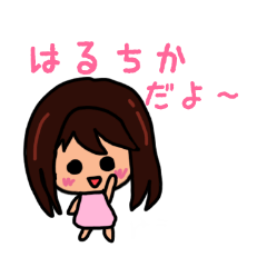 Cute sticker for Haruchika 2020