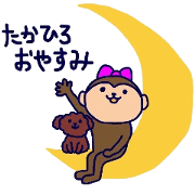 Sticker to send to "Takahiro"