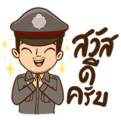 Police khem