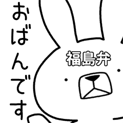 Dialect rabbit [fukushima]