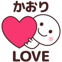 Sticker to tell the love to kaori