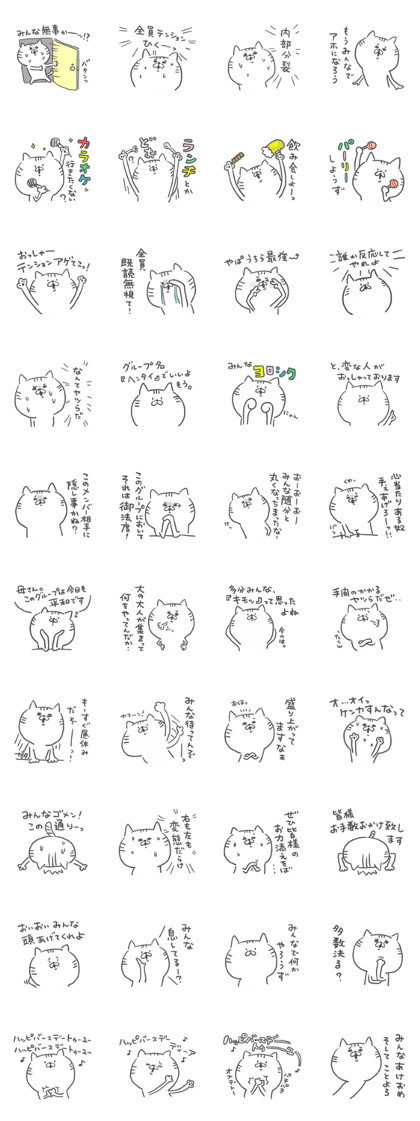 Group Nyanko 2