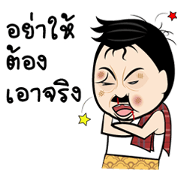 PorbanJaikla (Thai)