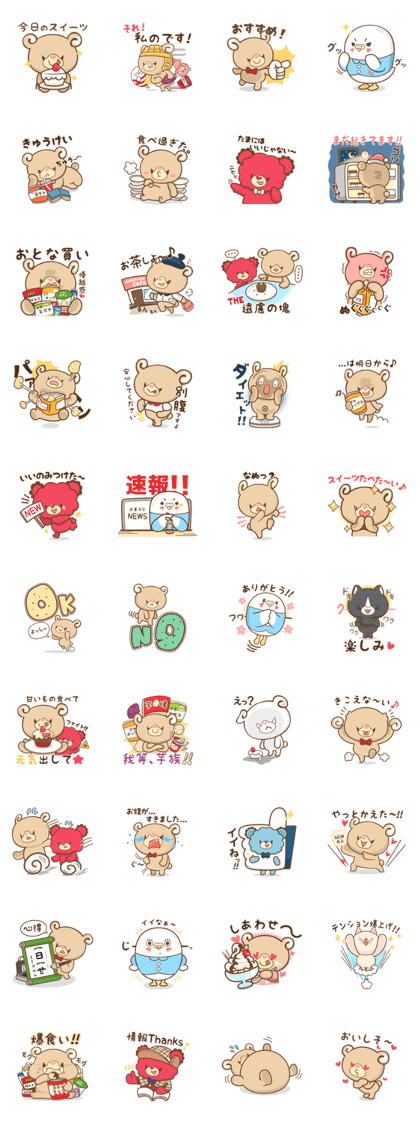 Mimigaroll ~possible story of dessert ~