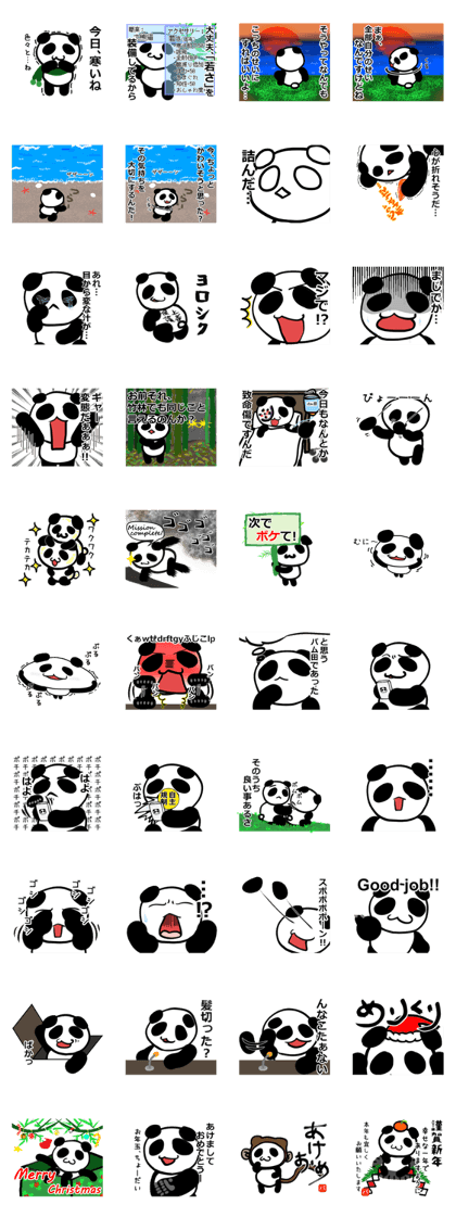 Pamda-san's panda2