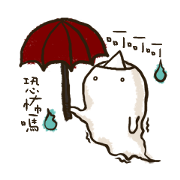 Ghost's diary