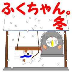 Fuku-chan 10. (owl) Winter version.