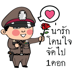 ตำรวจไทยครับผม