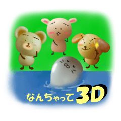 3D Animal sticker